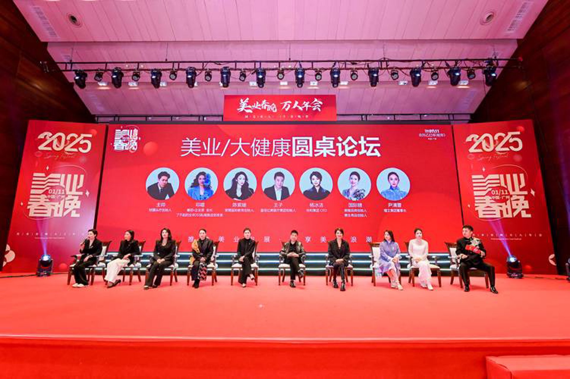修正美业运营